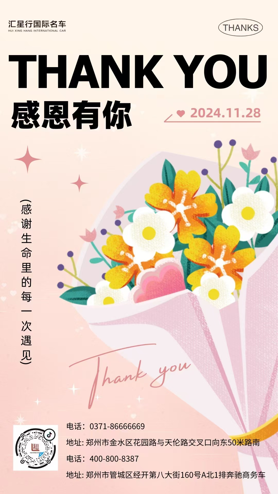微信图片_20241128093022.jpg