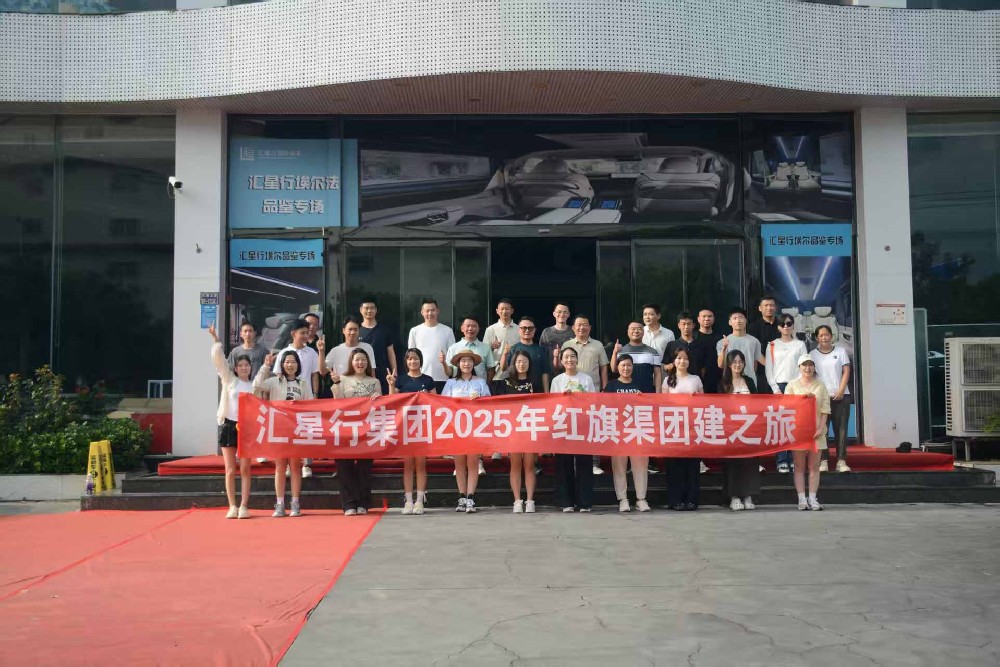 红旗渠畔筑团魂，太行峡谷砺心志：汇星行团建两日精华之旅